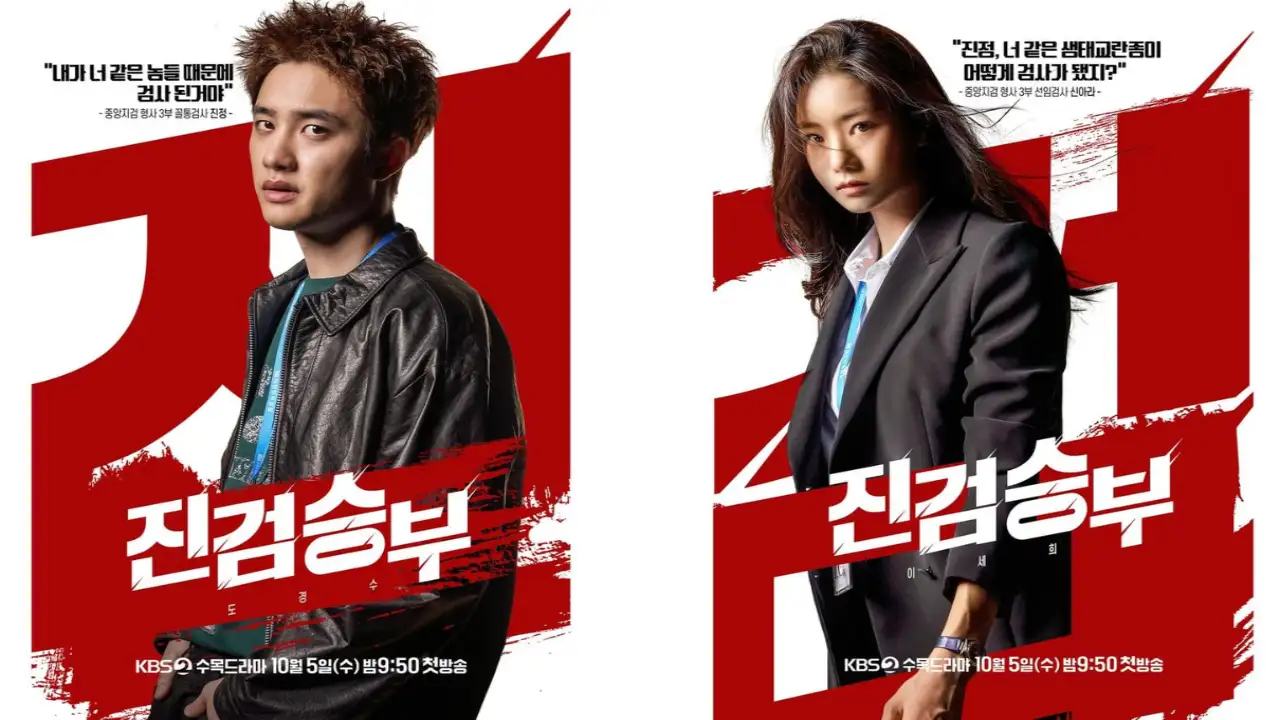 Bad Prosecutor Posters; Picture Courtesy: KBS