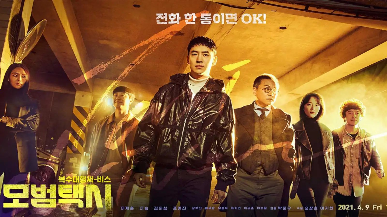 Taxi Driver 2 FIRST LOOK: Lee Je Hoon debuts new avatar for upcoming second  season | PINKVILLA