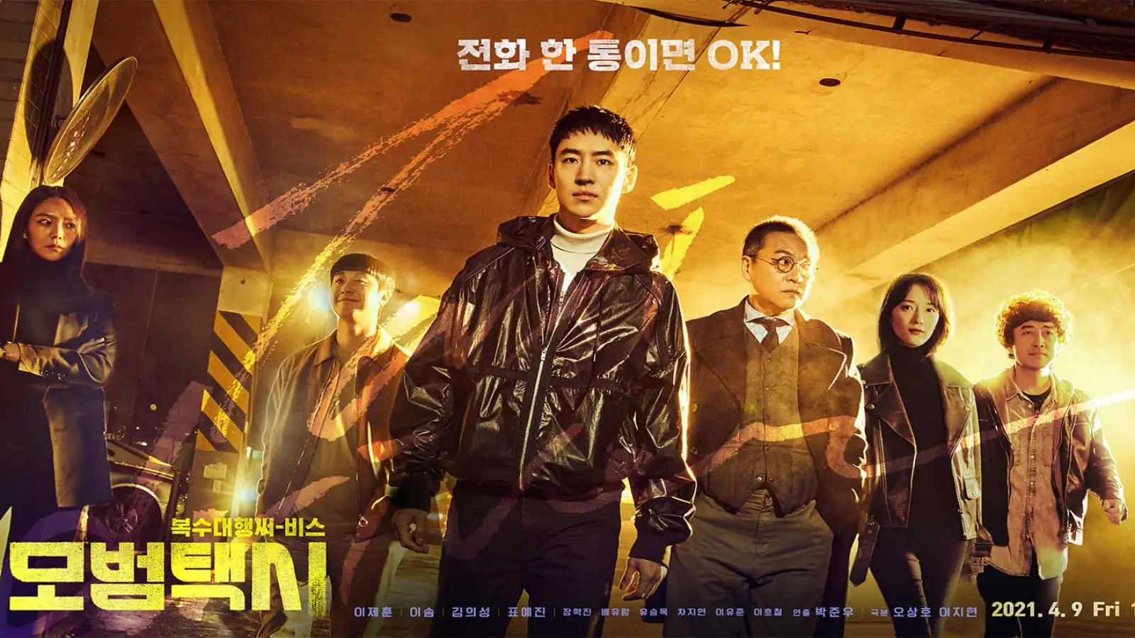 Taxi Driver 2 FIRST LOOK: Lee Je Hoon debuts new avatar for upcoming second season | PINKVILLA Taxi Driver 2 FIRST LOOK: Lee Je Hoon debuts new avatar for upcoming second season | PINKVILLA