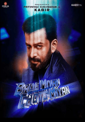 Bade Miyan Chote Miyan 2023 movie