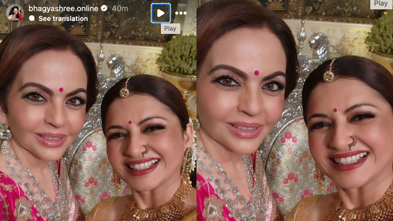 Bhagyashree poses with Nita Ambani Bhagyashree poses with Nita Ambani