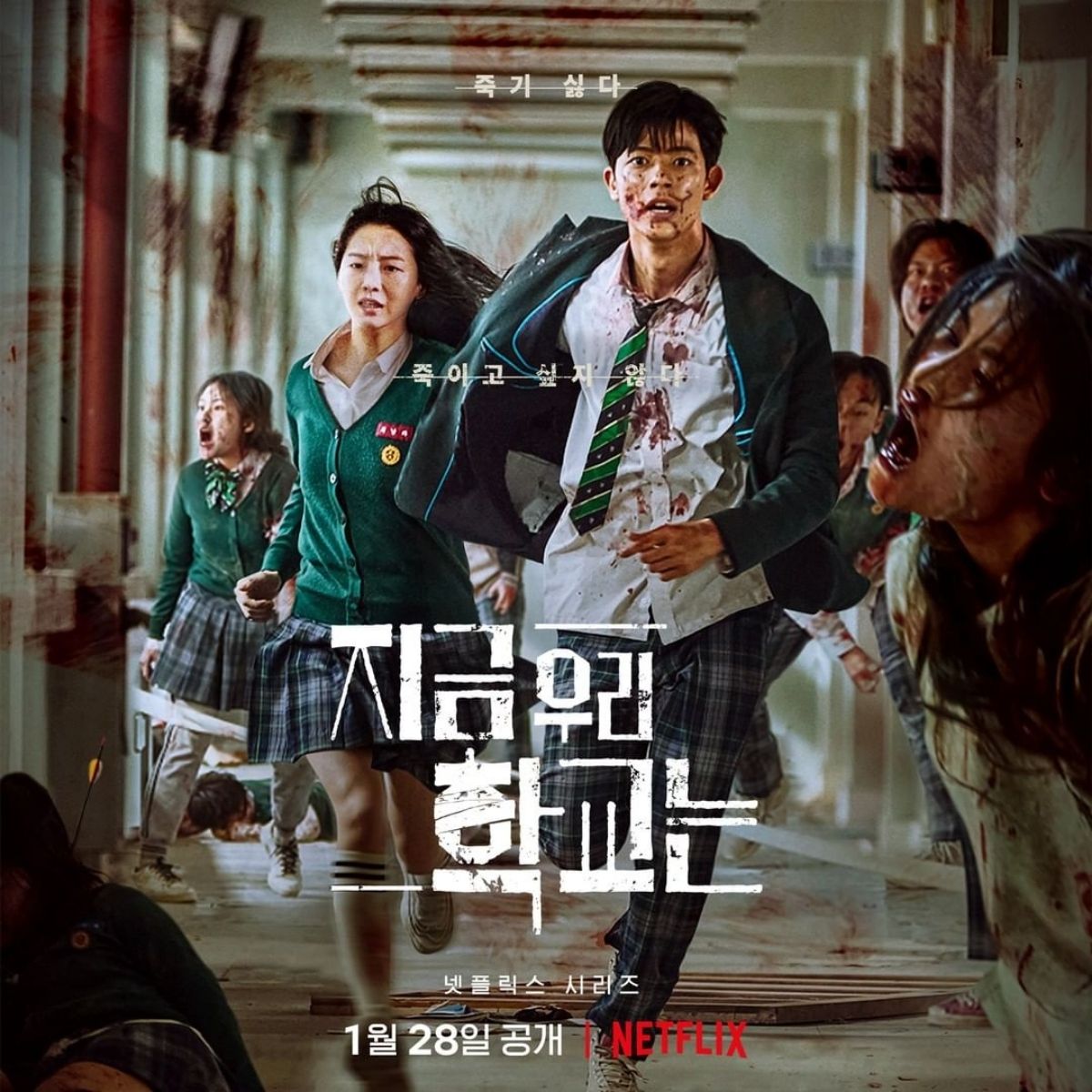 EXCLUSIVE ‘All of Us Are Dead’ star Cho Yi Hyun on her chemistry with Lomon, possibility of EXCLUSIVE ‘All of Us Are Dead’ star Cho Yi Hyun on her chemistry with Lomon, possibility of