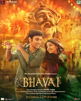 Bhavai Movie Review: Pratik Gandhi's debut falls under 'can do better' category