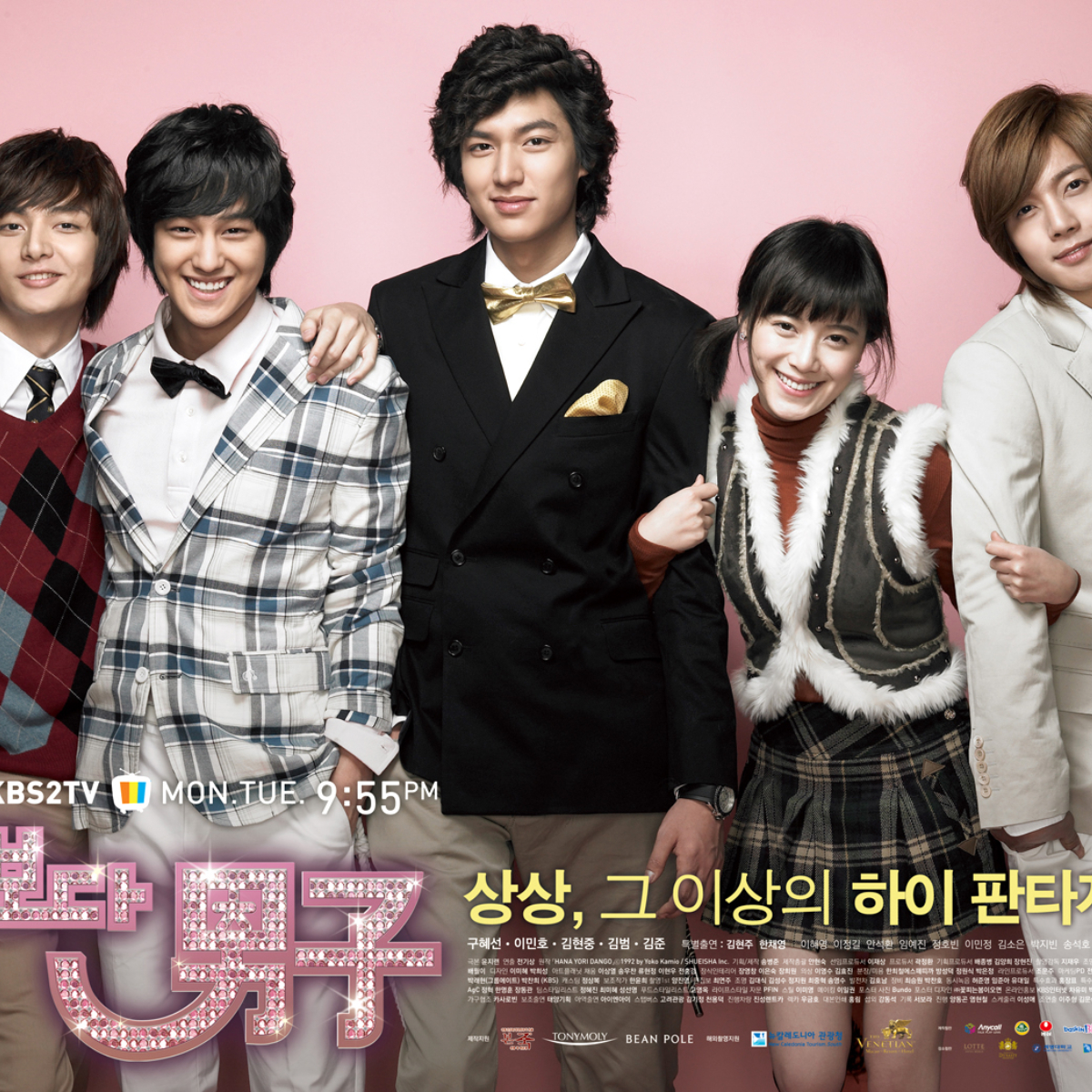 Boys Over Flowers aired in 2009
