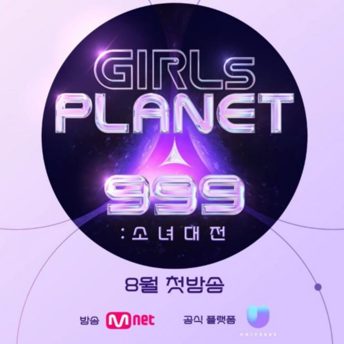 'ILY:1' to debut as a six member girl group with THESE 'Girls Planet 999' contestants 