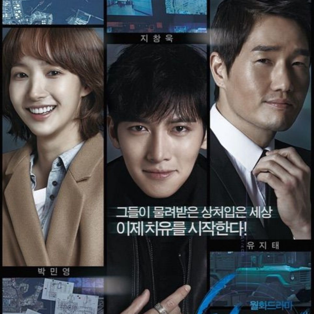 Ji Chang Wook & Park Min Young starrer popular KDrama Healer to be adapted into webtoon
