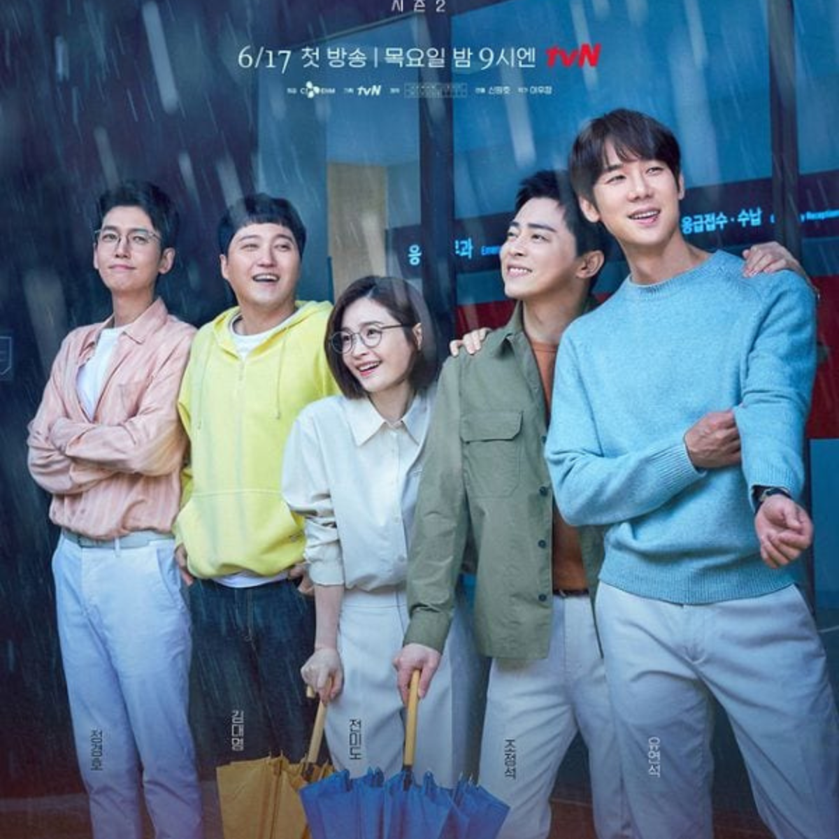 Hospital Playlist Poster; Picture Courtesy: tvN Hospital Playlist Poster