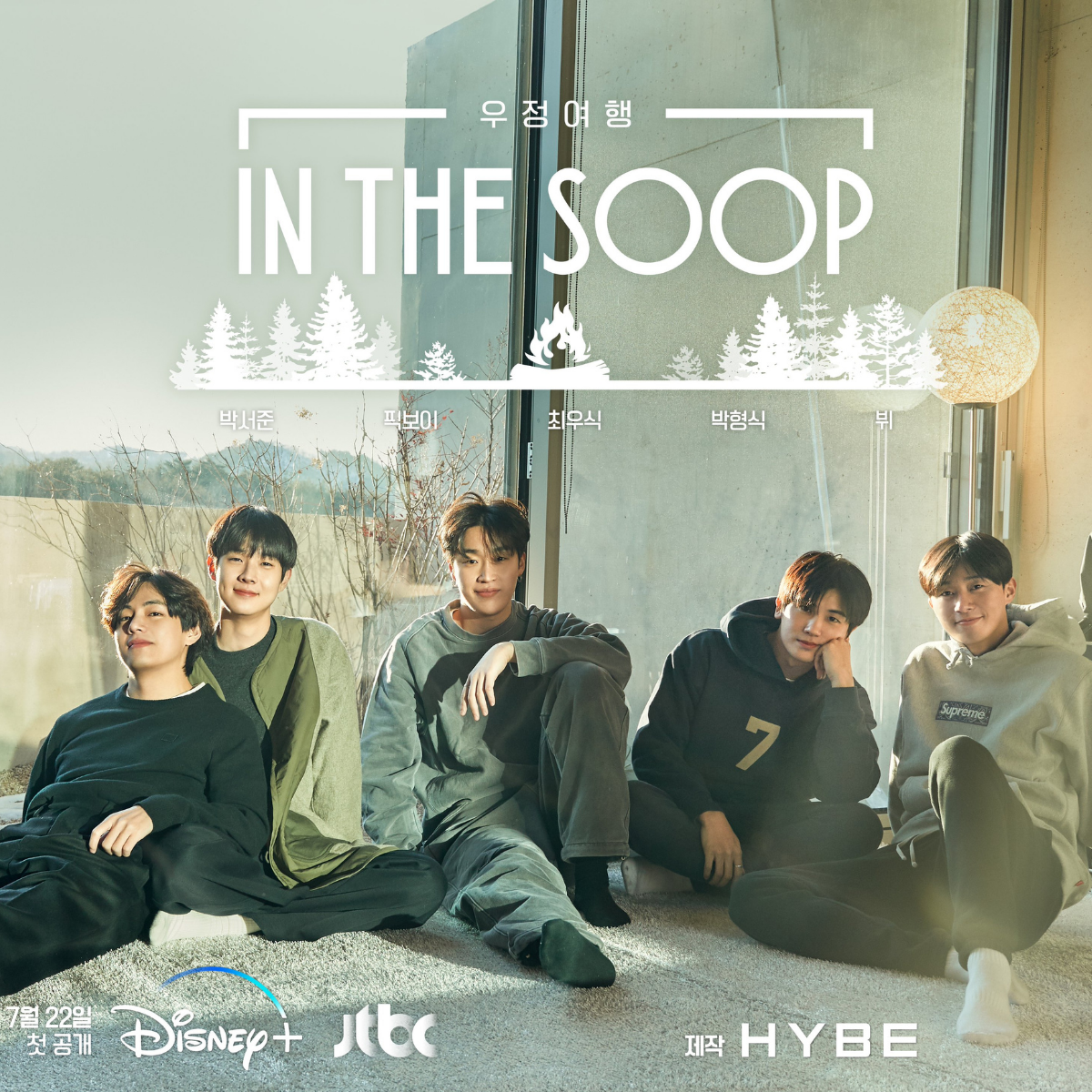 'IN THE SOOP: Friendcation' poster : courtesy of HYBE IN THE SOOP: Friendcation