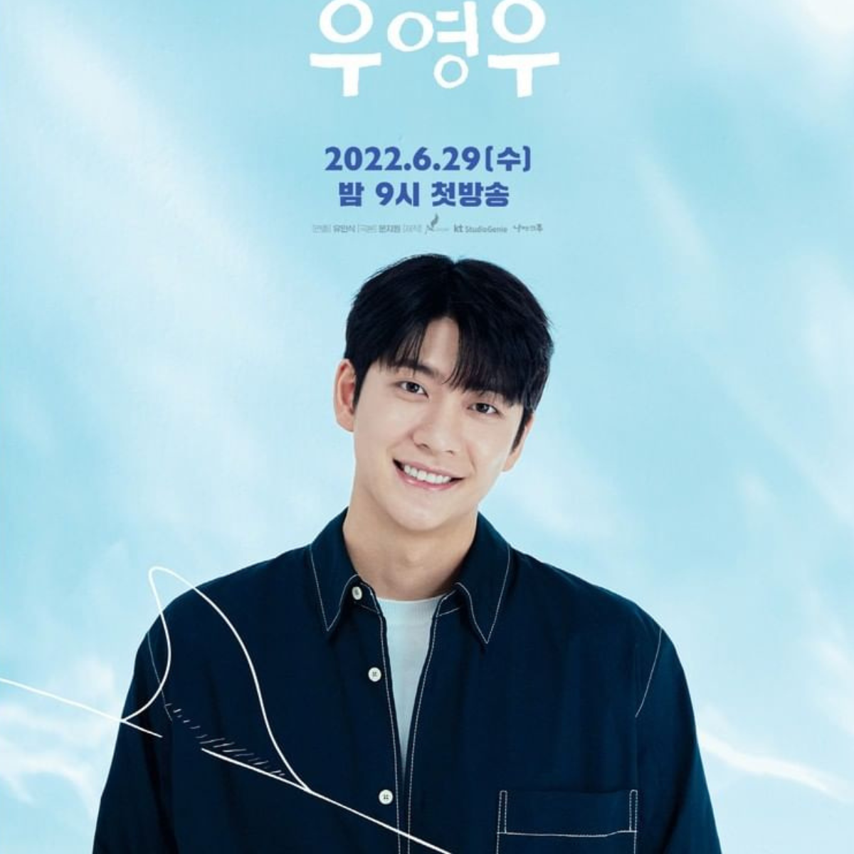 Kang Tae Oh's character poster for 'Extraordinary Attorney Woo' : courtesy of ENA ‘Extraordinary Attorney Woo’ star Kang Tae Oh