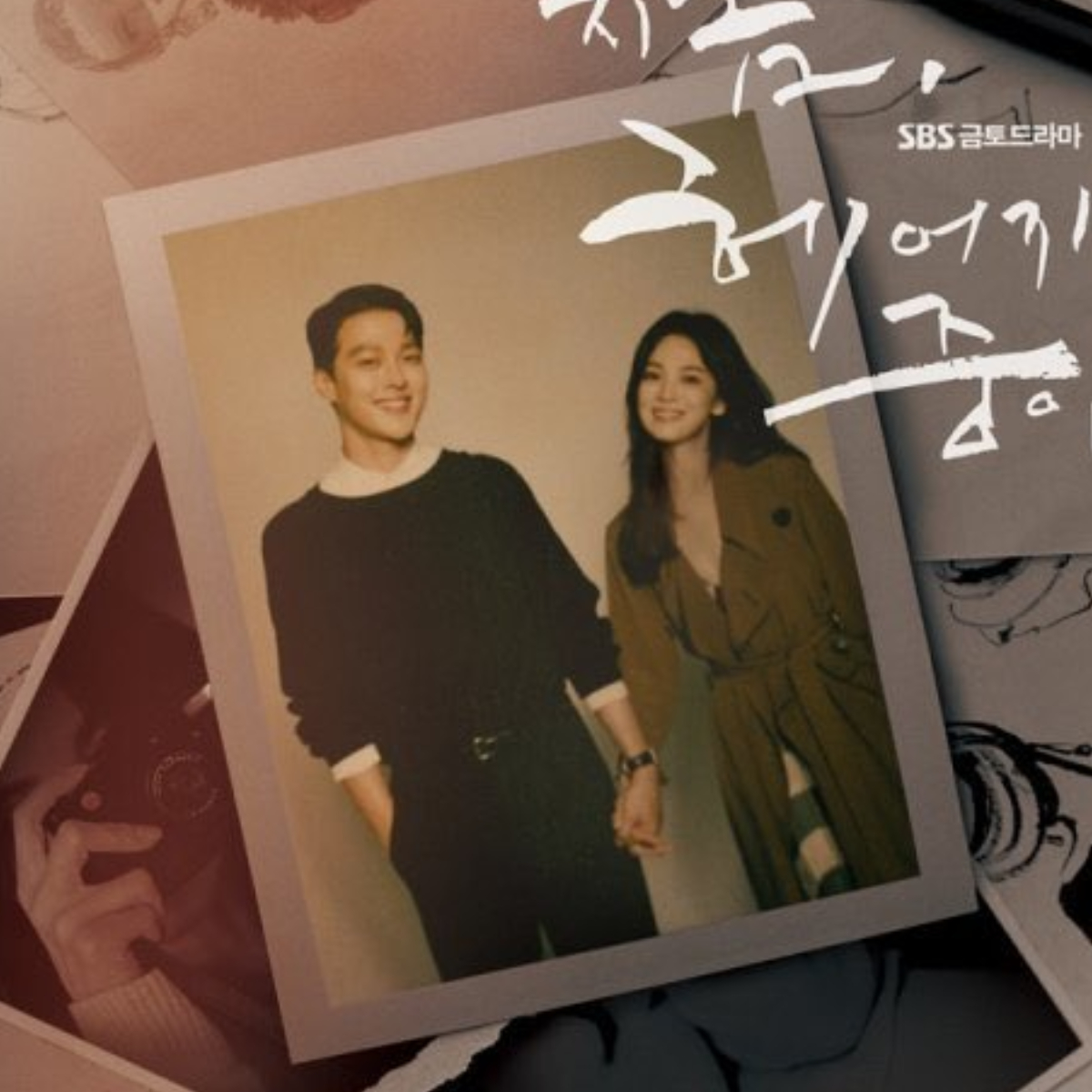 Song Hye Kyo & Jang Ki Yong preview a sweet romance in upcoming office drama 'Now, We Are Breaking Up'