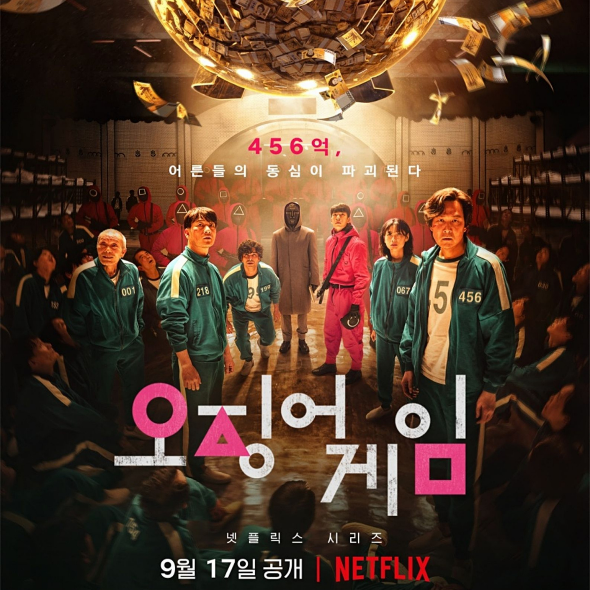 Squid Game Poster; Picture Courtesy: Netflix Korea 