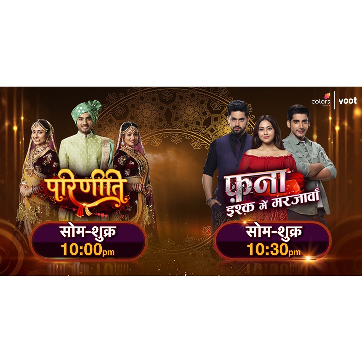 It is time for Entertainment O’clock with two new series streaming now on Colors! It is time for Entertainment O’clock with two new series streaming now on Colors!
