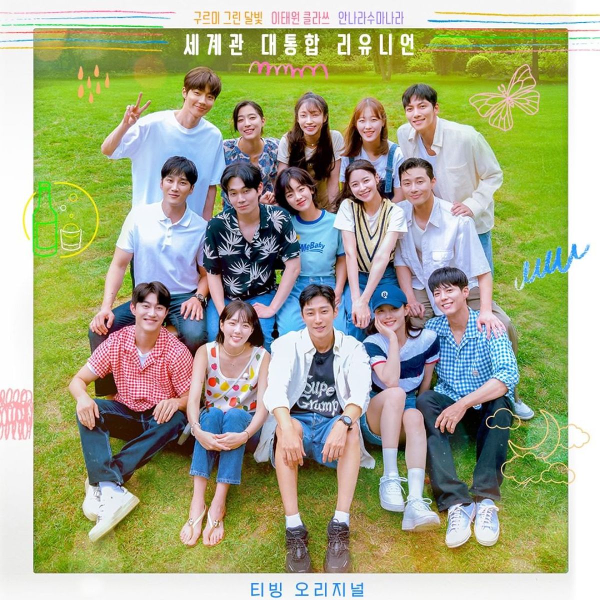 Poster for 'Youth MT' : courtesy of TVING Youth MT