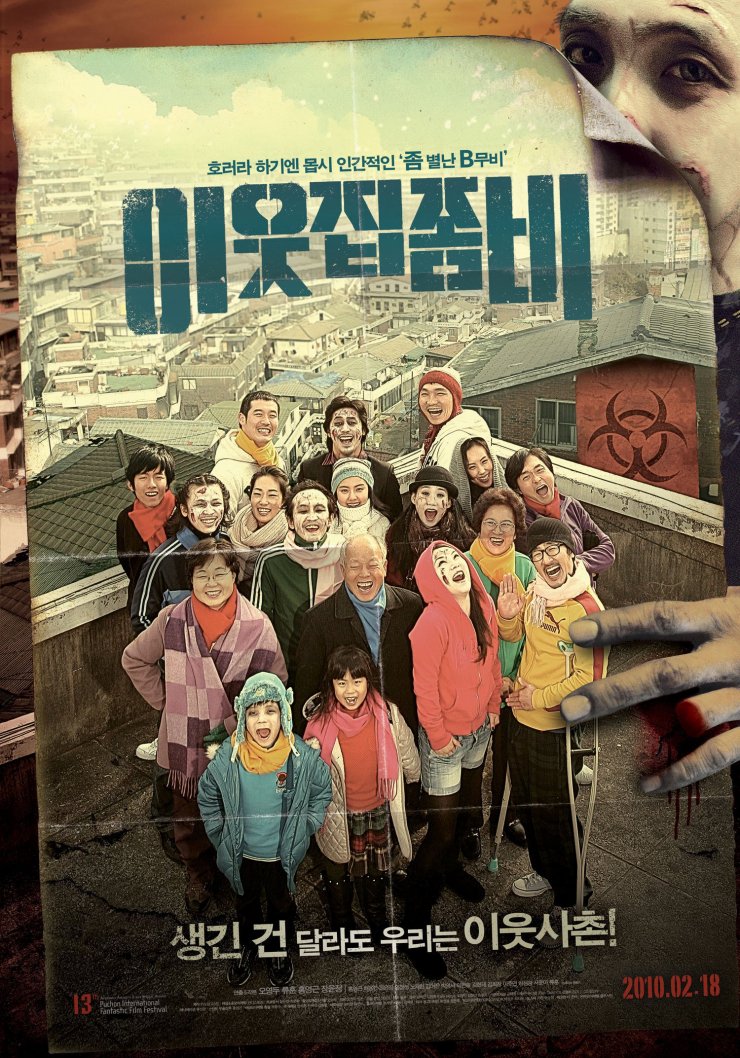 10 Korean Zombie Movies You Must Watch