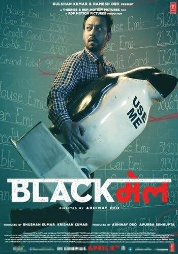 Blackmail 2018 movie