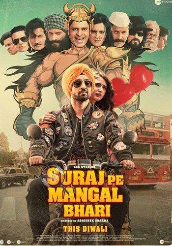 Suraj Pe Mangal Bhari 2020 movie