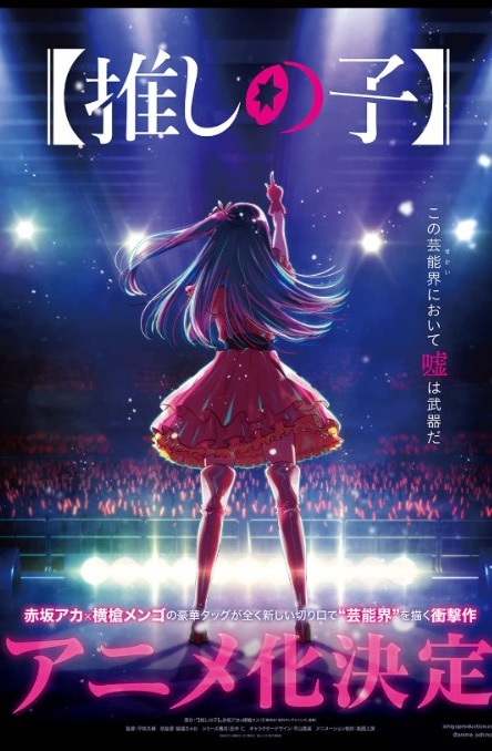 Oshi no Ko anime series girl character Ai Hoshino 2K wallpaper download