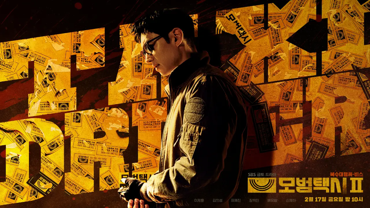 'Taxi Driver 2' poster: courtesy of SBS