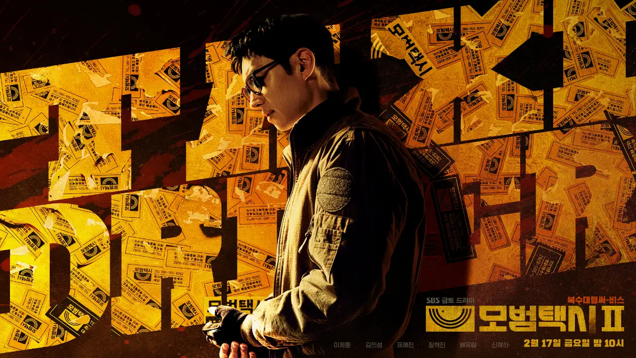 'Taxi Driver 2' poster: courtesy of SBS 'Taxi Driver 2' poster: courtesy of SBS