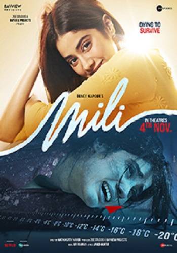 Mili 2004 movie