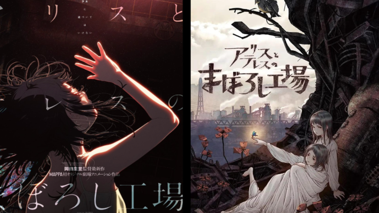 Alice to Therese no Maboroshi Kōjō: Release date, trailer, and more; Everything about the upcoming anime movie