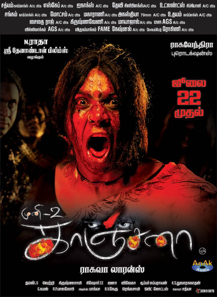 Kanchana Kanchana