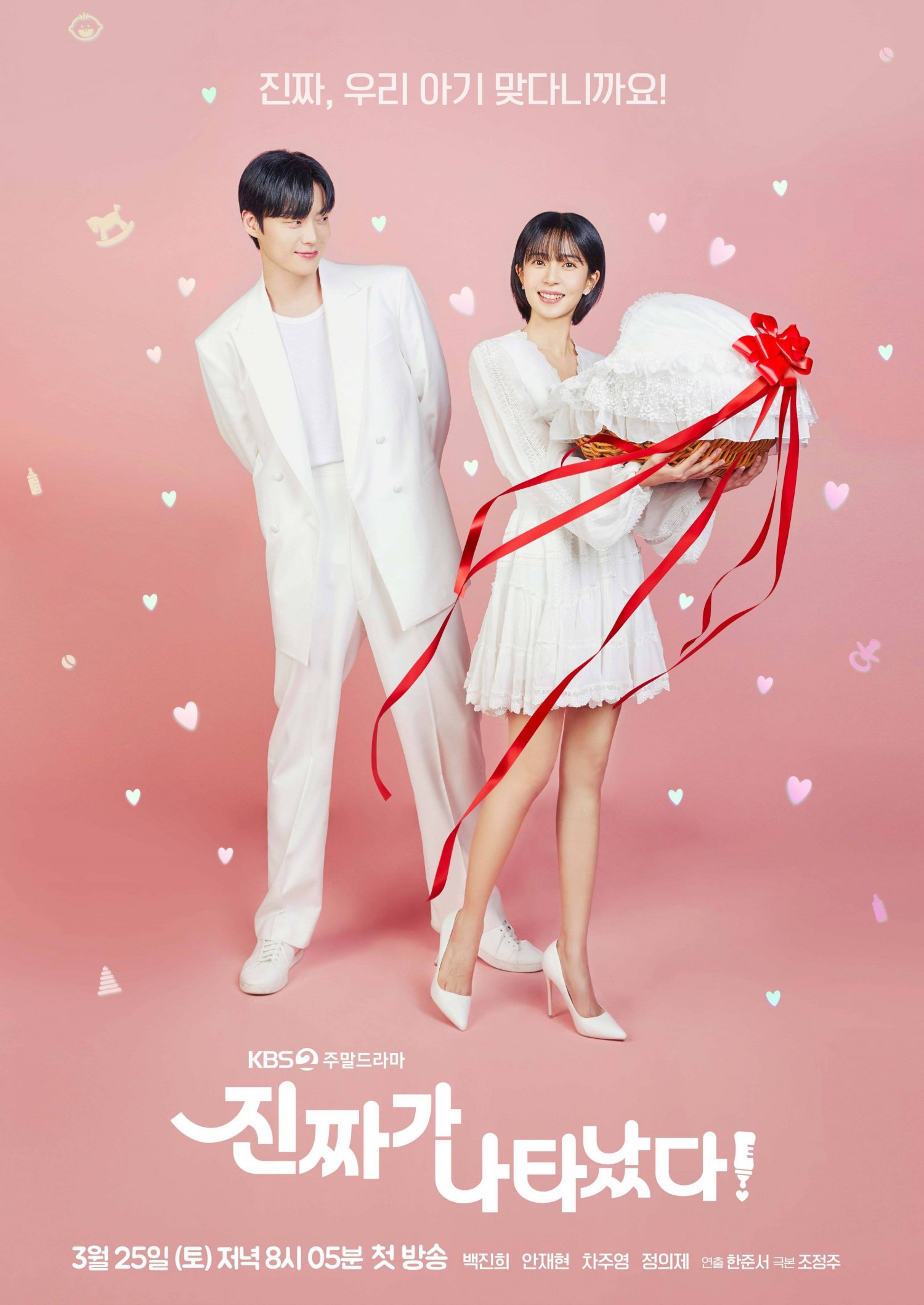 Sự thật đã đến: lịch sự của KBS2