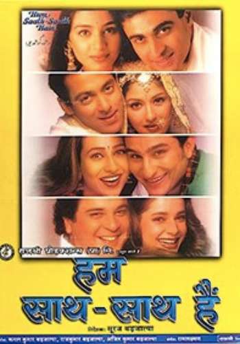Hum Saath Saath Hai 1999 movie