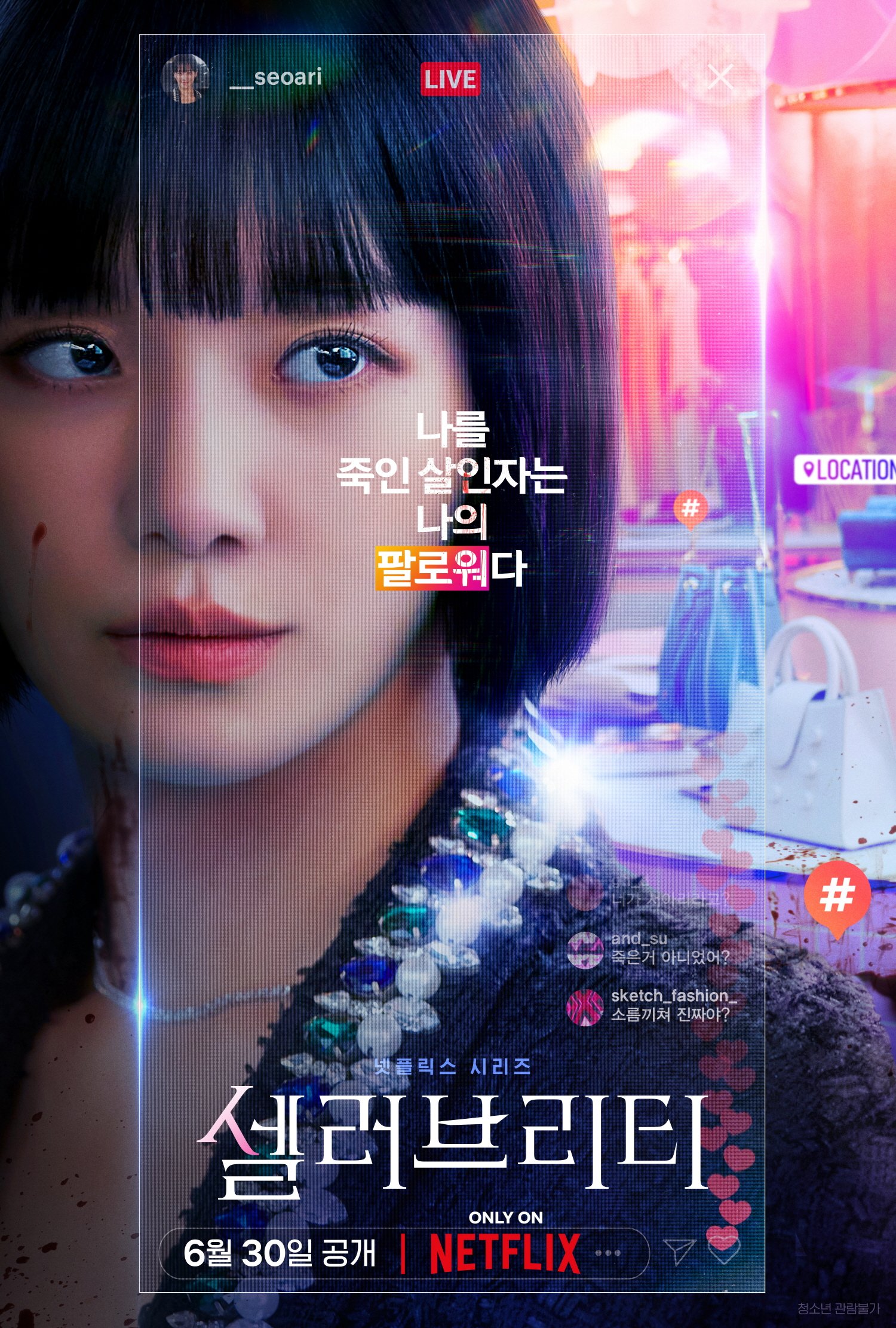 Áp phích người nổi tiếng;  Hình ảnh lịch sự: Netflix 