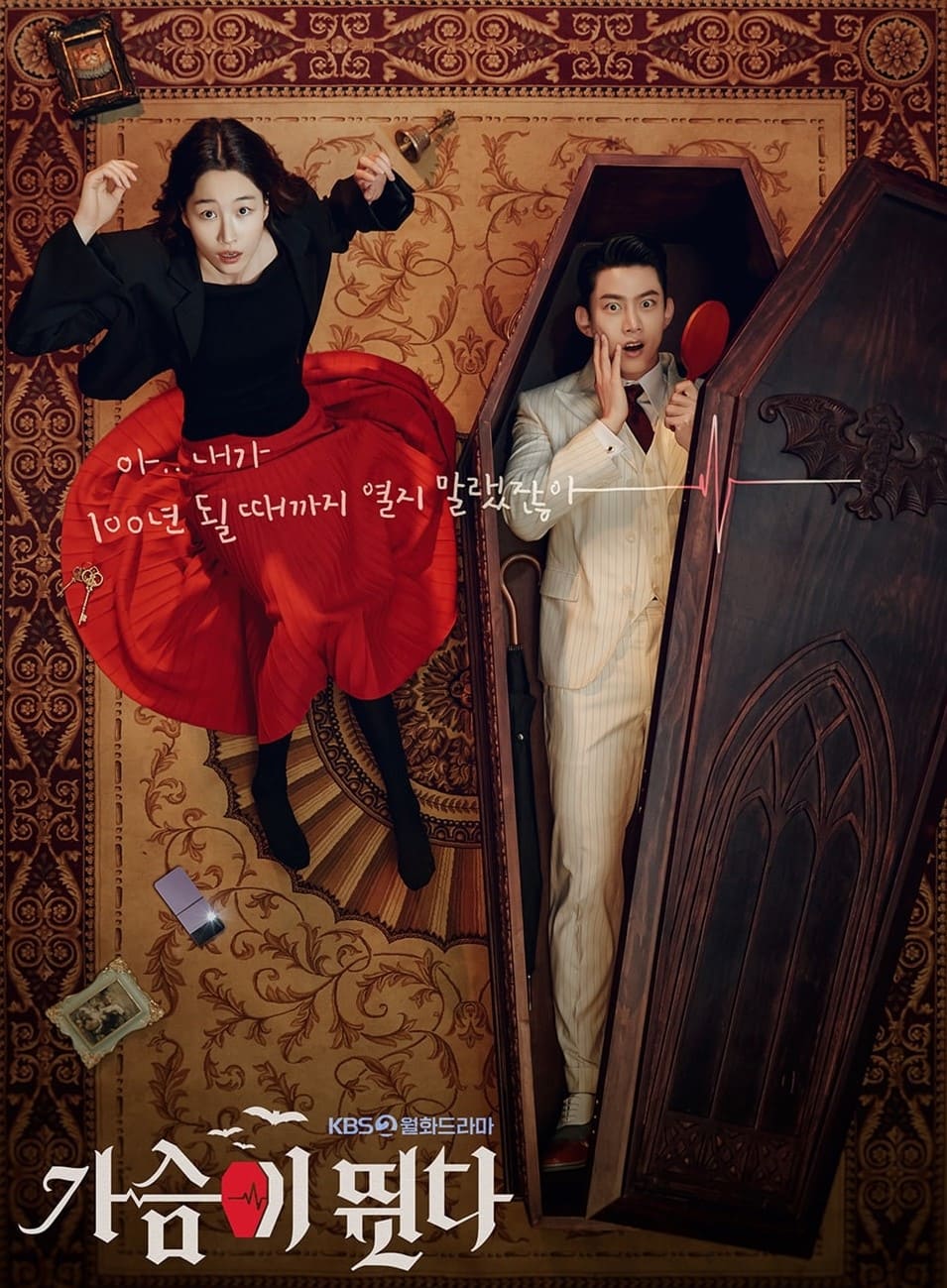 Poster HeartBeat: lịch sự của đài truyền hình KBS2