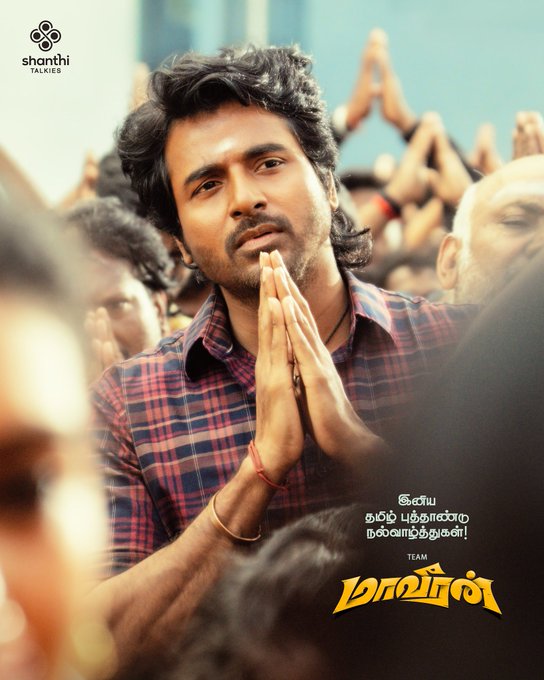 Sivakarthikeyan's  Maaveeran release in july