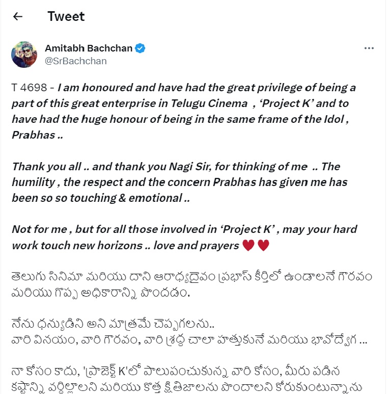  Amitabh Bachchan says he is honored to be a part of Project K; calls Prabhas ‘idol’