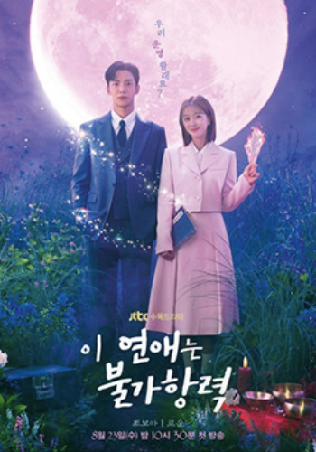 Destined With You 2023 movie
