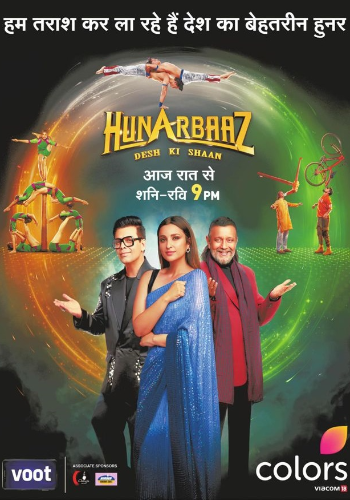 Hunarbaaz 2022 movie