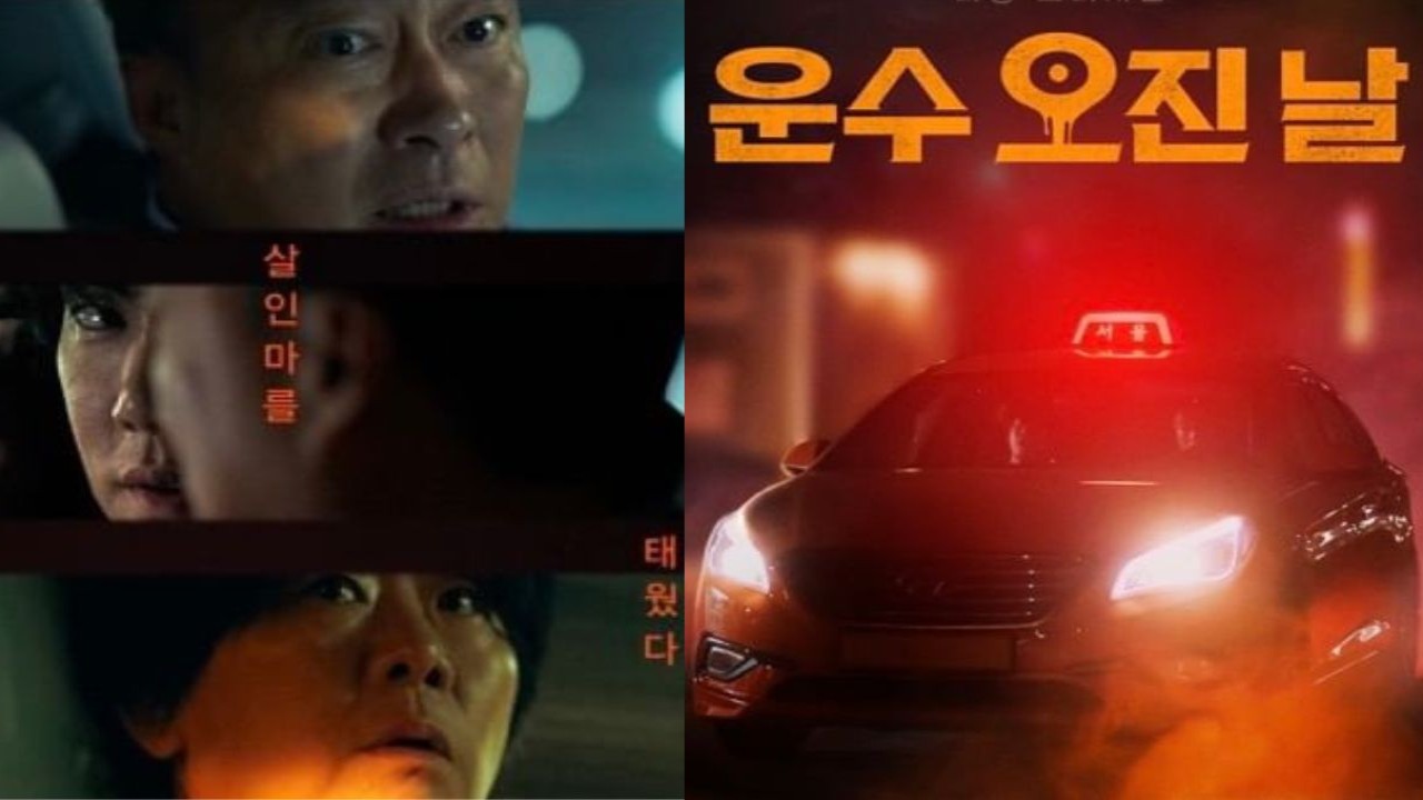 A Bloody Luck Day: Yoo Yeon Seok and Lee Sung Min star in poster and teaser  of twisted psychological thriller | PINKVILLA: Korean