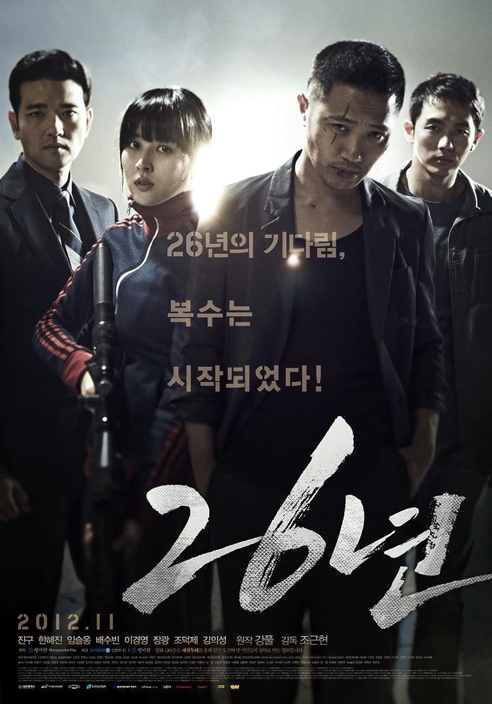 28 Korean Thriller Movies on Netflix - Best South Korean Thrillers