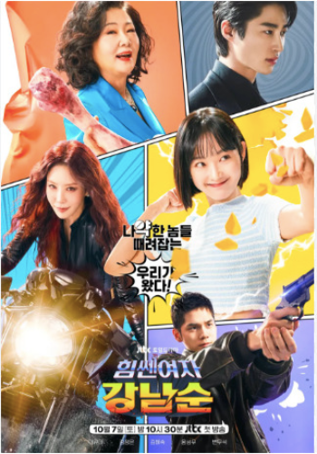 strong woman kang nam soon 2023 movie