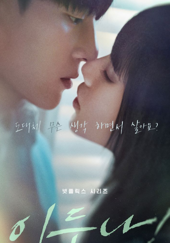 Doona! 2023 movie