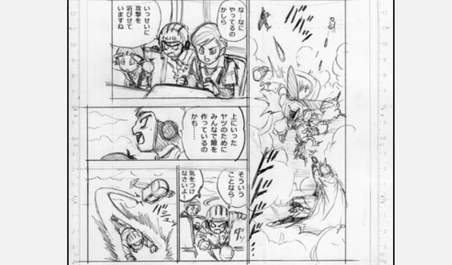 Dragon Ball Super Chapter 98 Draft Released