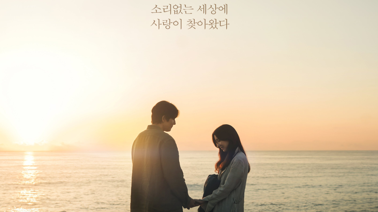 Tell Me That You Love Me movie poster