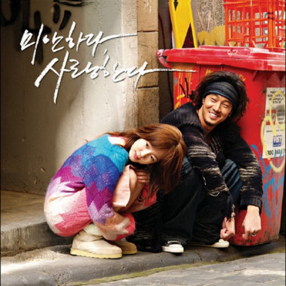 Official poster of I'm Sorry, I Love You; Image Courtesy: IMDB