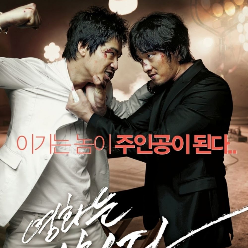 Official poster of Rough Cut; Image Courtesy: IMDB