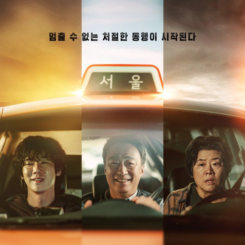 Official Poster for A Bloody Lucky Day; Image Courtesy: TVING
