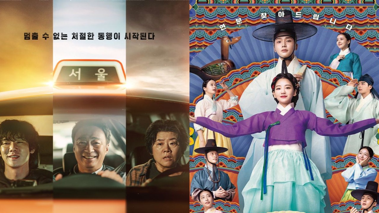 A Bloody Lucky Day (Image Credits- tvN); The Matchmakers (Image Credits- KBS2)