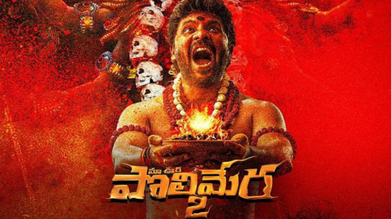 Maa Oori Polimera 2 OTT release date and time: When and where to watch Satyam Rajesh’s action thriller online