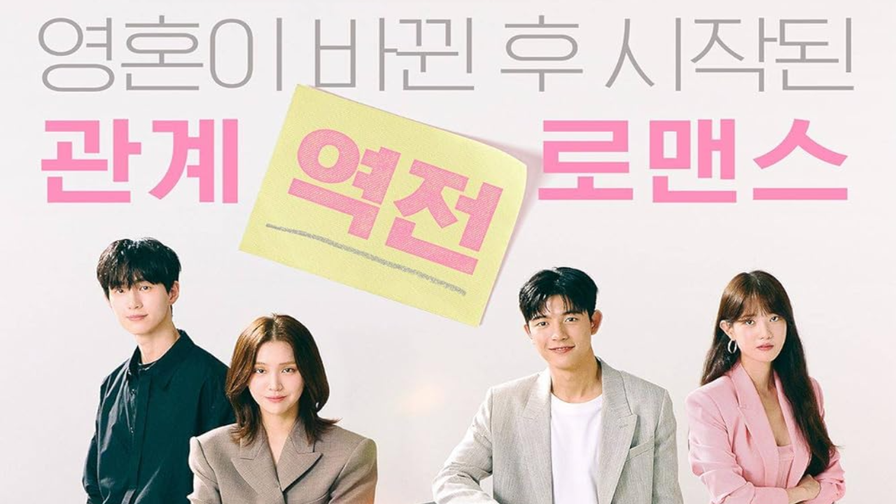 Branding in Seongsu movie poster