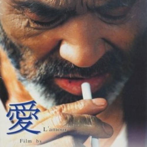 L'Amour: courtesy of Soo Sung Cinema Corporation L'Amour: courtesy of Soo Sung Cinema Corporation