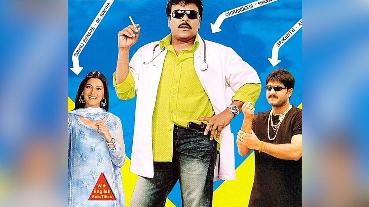 Shankar Dada MBBS