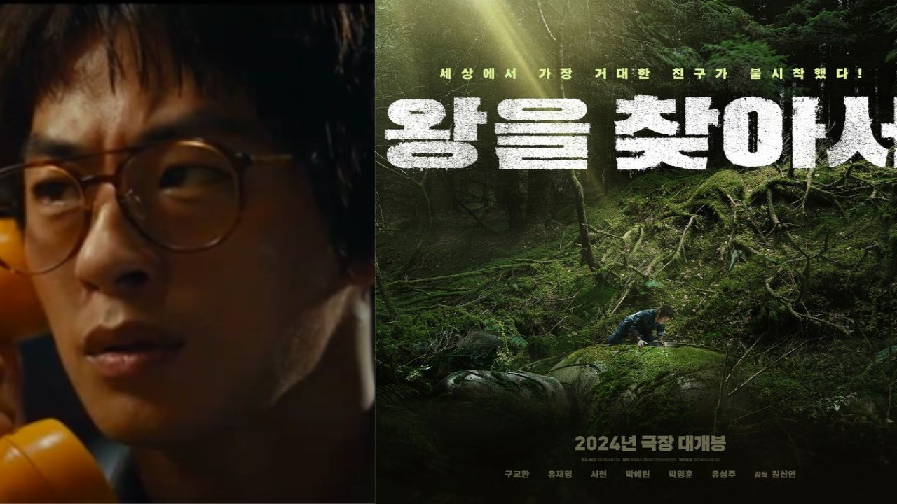 Seeking the King: Koo Kyo Hwan has a fateful encounter with an enormous mysterious robot in intense new teaser