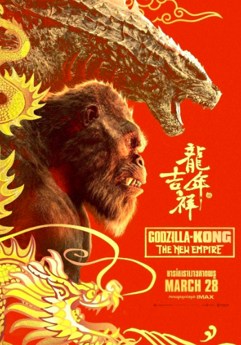 Godzilla x Kong: The New Empire 2024 movie